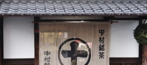 Le Noren, un rideau japonais